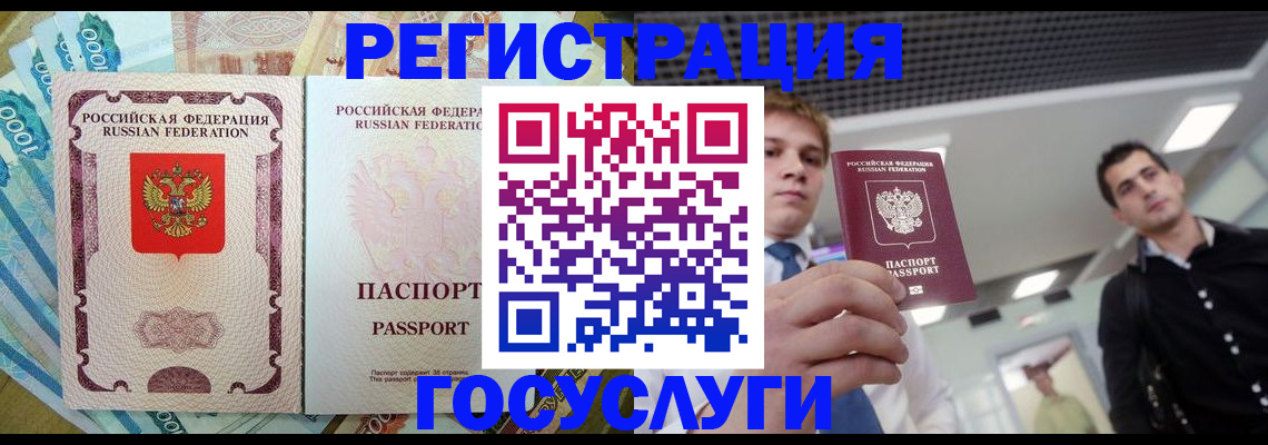 регистрация для школы в Светлограде