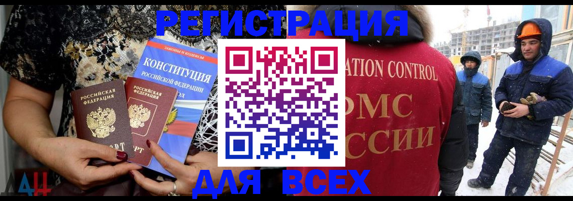временная регистрация в Светлограде